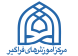 پذیرش دانشجو در مقطع کارشناسی ارشد 